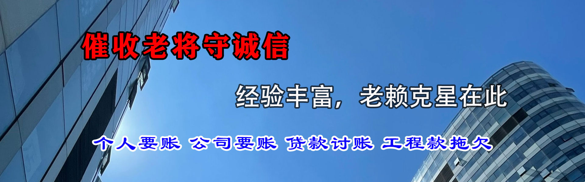 莲花要债公司